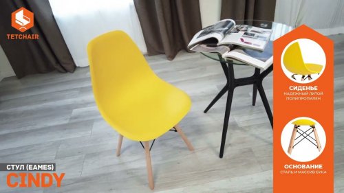 Стул CINDY (EAMES) (mod. 1801)