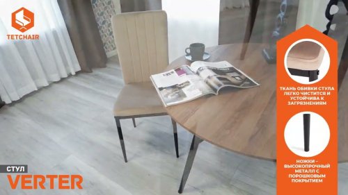 Стул VERTER (mod. 37-1)