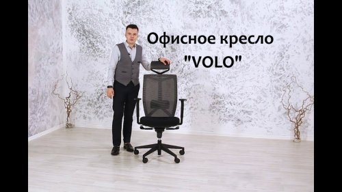 Офисное кресло "Volo"