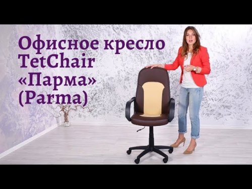 Кресло компьютерное TetChair «Парма» (Parma)