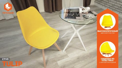 Стул TULIP (mod. 73-1)